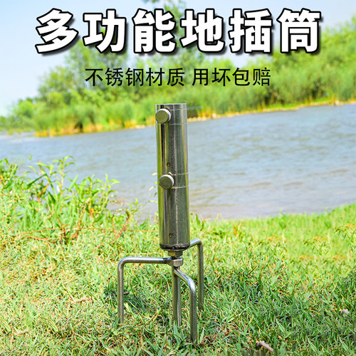 钓鱼伞插桶地插套筒不锈钢四脚款