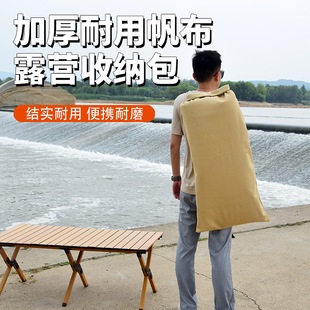 户外露营装备全套收纳袋折叠桌月亮椅天幕帐篷蛋卷桌大容量收纳包