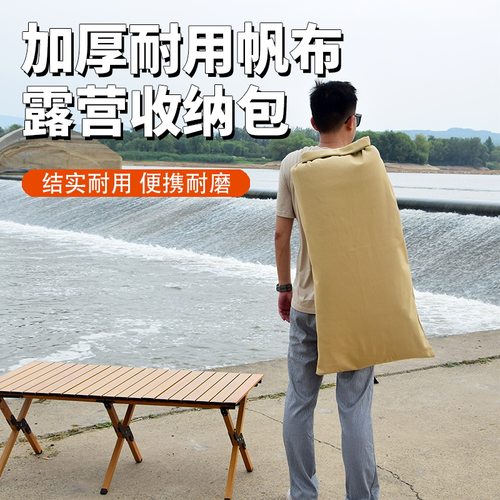 户外露营装备大容量帆布收纳袋