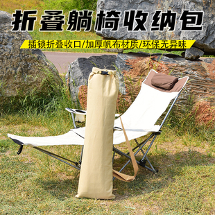 高靠背月亮椅收納袋戶外露營加高躺椅帆布收納包折疊椅子便攜手提