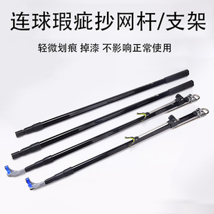 连球支架黑三角抄网竿炮台鱼竿插地架杆野钓地插钓竿架瑕疵处理