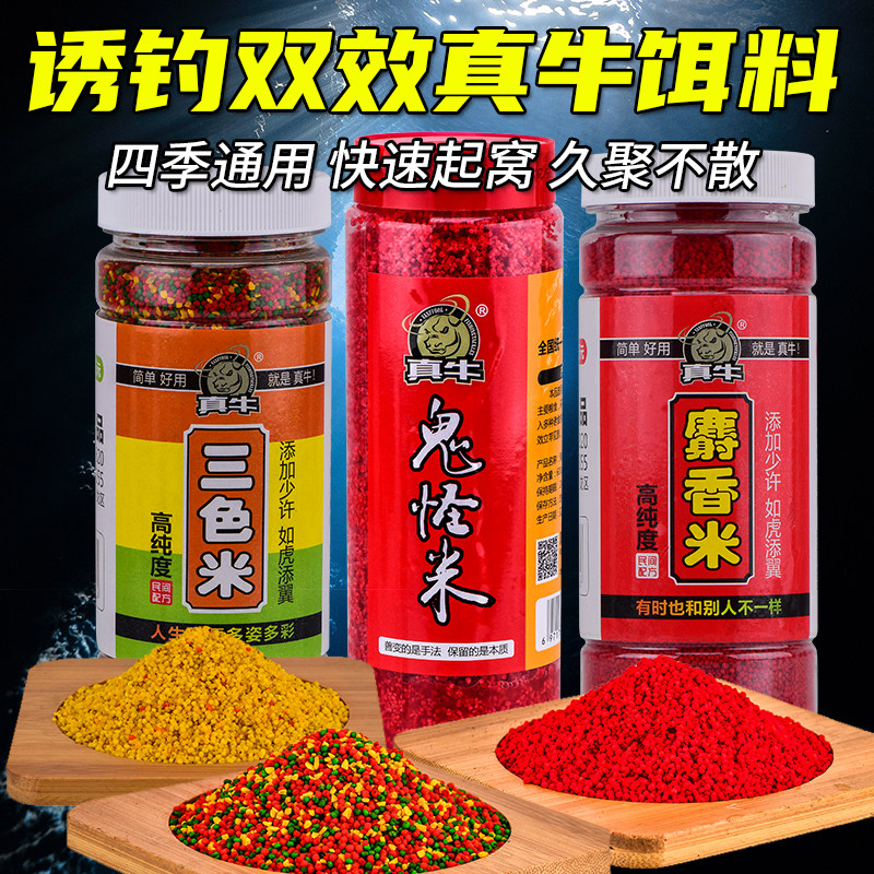 钓鱼底窝料麝香酒米打窝鲫鱼野钓用的黄小米碎三色米鱼饵冬季饵料,户外/登山/野营/旅行用品,台钓饵,淘宝优惠券,粉丝福利购,淘宝优惠卷
