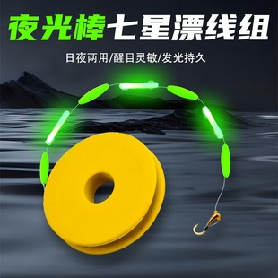 新款夜光七星漂线组野钓成品免调漂溪流传统钓浮漂超亮夜钓发光
