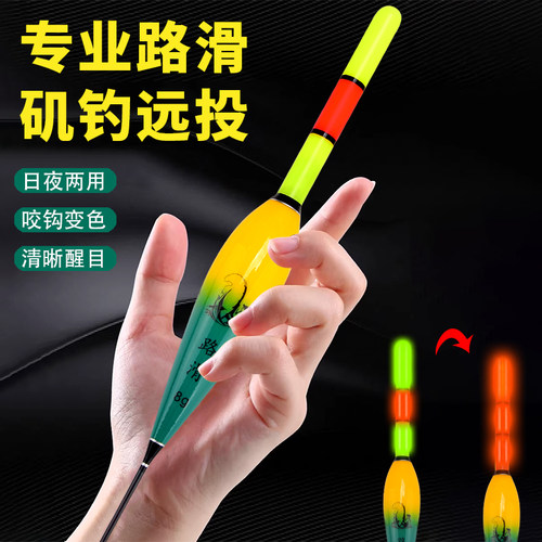 路滑远投夜光漂路亚浮漂咬钩变色