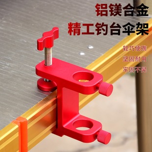 新款钓台专用加厚铝镁合金伞架防风钓鱼伞支架配件抗风通用伞架