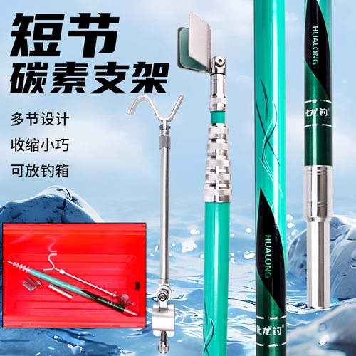 新款短节碳素炮台支架超轻便携