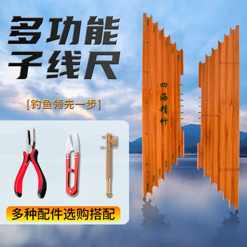 多功能子线尺量线板实木子线板带测钩距尺打结绑钩器全套绑钩工具