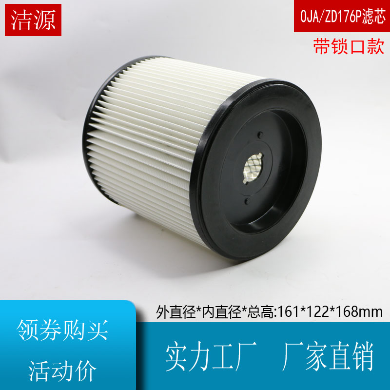 OJA吸尘器滤芯配件YZ106S