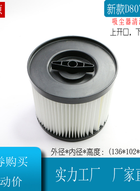 适配新款D807吸尘器滤芯配件海帕滤芯红色筒式尘隔过滤器底盖