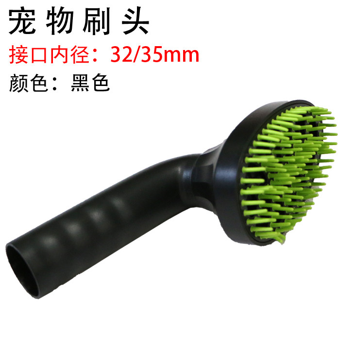 家用吸尘器配件吸头地板地毯地刷通用头 宠物梳毛吸尘刷头