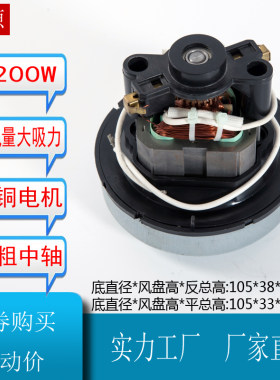 吸尘器电机马达MC-CG321