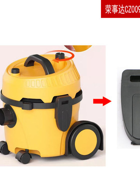 荣事达吸尘器配件桶锁扣搭扣塑料锁件CZ009吸水机专用清洁桶式