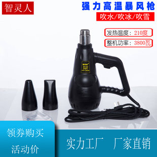 热风枪石材高温暴风枪强力工业吹风机加热烘干吹水洗车吹干智灵人