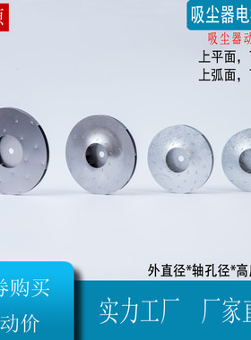 吸尘电机风叶马达配件安装孔径