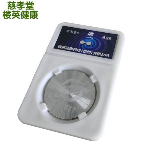 慈孝堂楼英健康太空科技能量芯片