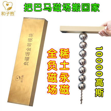 和子煦负磁场金砖模块非和也慈孝堂同款床垫坐垫椅沙发枕头配件
