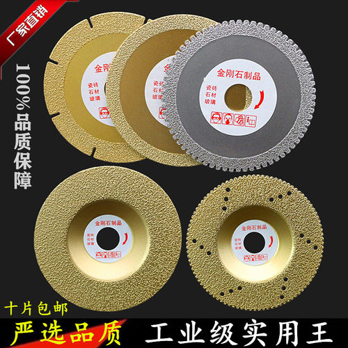 钎焊金刚石磨片切割片锯片磨盘