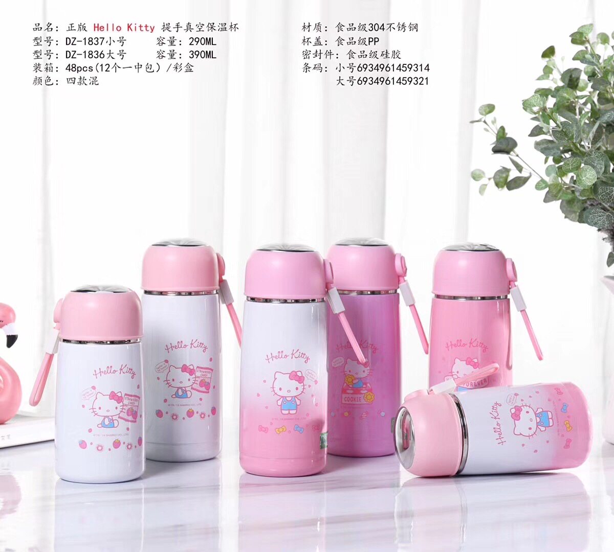hellokitty凯蒂猫儿童保温杯小学生女孩可爱幼儿园水壶不锈钢水杯在类目 节庆用品/礼品, 其它节庆用品中 - 来自Buy2taobao.com提供专业的淘宝代购服务
