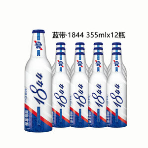 蓝带啤酒1844经典版355ml铝瓶国产精酿拉格黄啤白瓶蓝带精酿啤酒