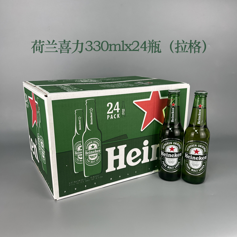 荷兰进口喜力啤酒330ml24瓶整箱正宗海尼根Heineken经典拉格黄啤