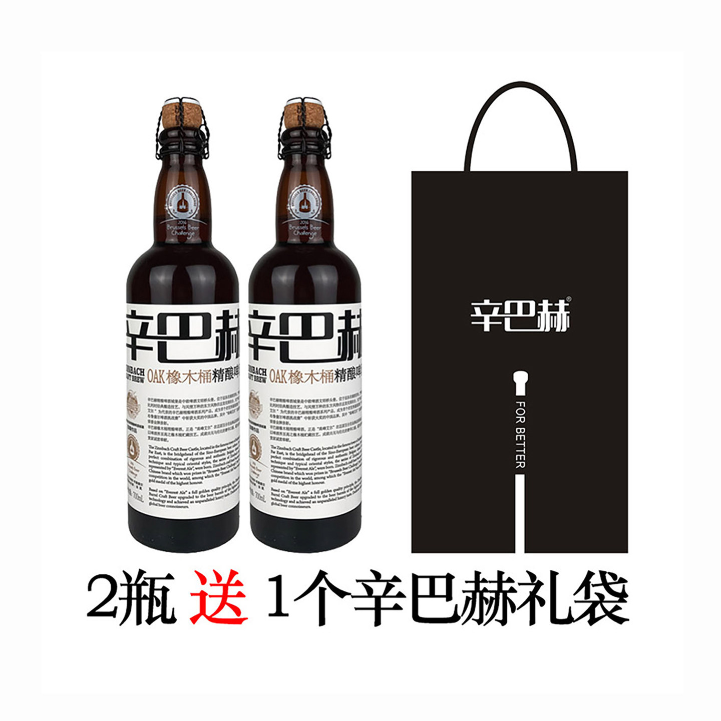 国产辛巴赫精酿OAK橡木桶啤酒700ml1瓶装高端送礼比利时酵母啤酒,酒类,啤酒,淘宝优惠券,粉丝福利购,淘宝优惠卷