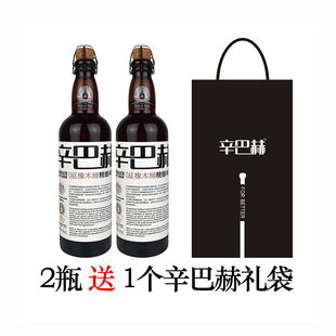 国产辛巴赫精酿OAK橡木桶啤酒700ml1瓶装 高端送礼比利时酵母啤酒
