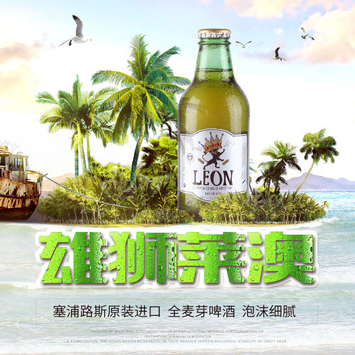 全麦啤酒进口旋盖拧盖250ml
