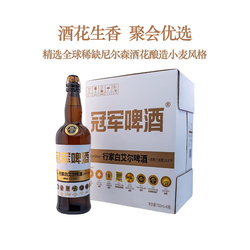 冠军啤酒行家白艾尔760ml优布劳精酿橡木桶酸啤vs辛巴赫OAK啤酒