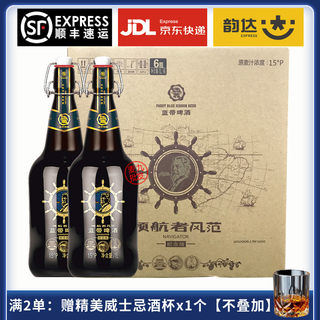 蓝带啤酒领航者纪念版6瓶1L装整箱肇庆柏斯特高酒精浓度国产精酿