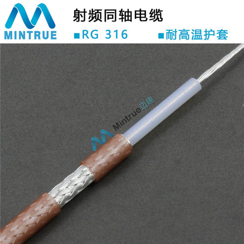 迈趣|RG 316高频柔性电缆50欧姆标准射频阻抗 双镀银铜 耐温柔软