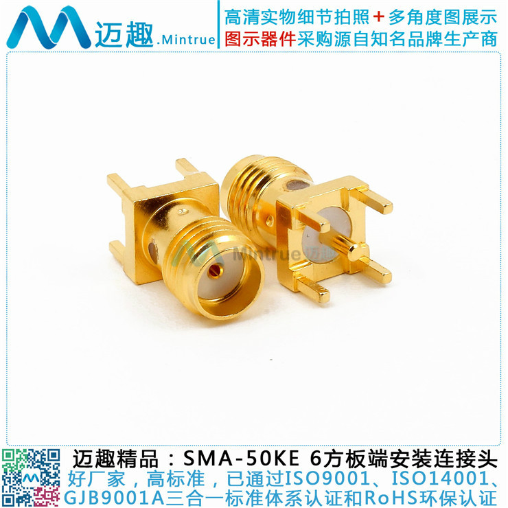 精品连接器 SMA-50KE板端母插头 50Ω 天线座 院校科研常购