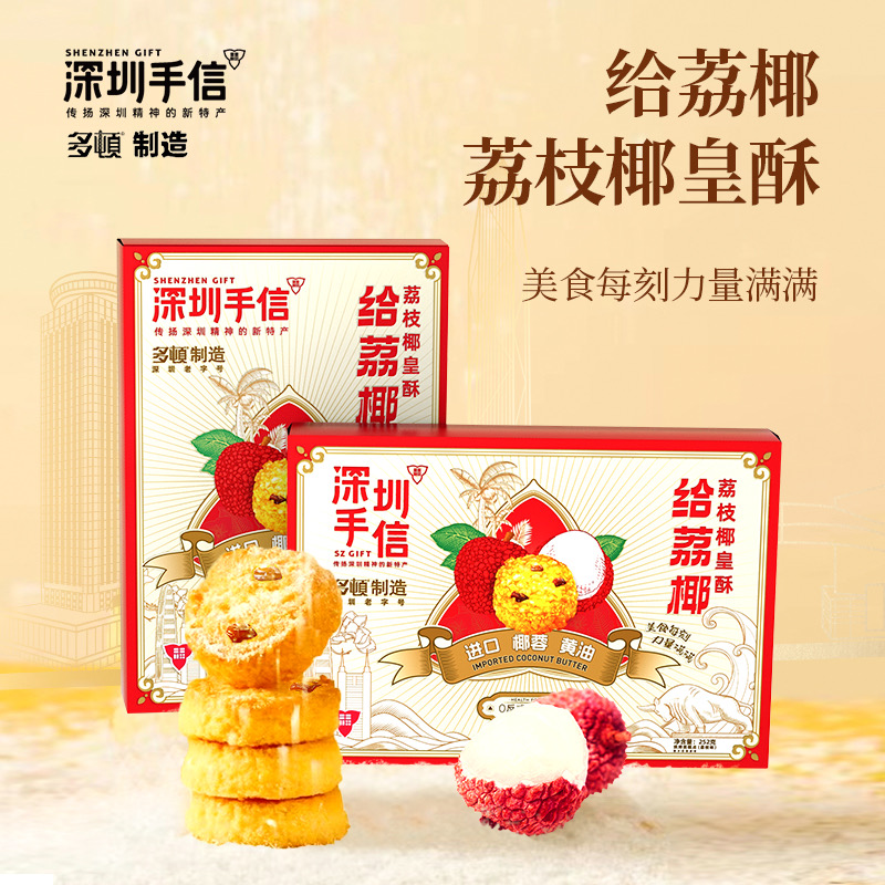 多顿荔枝椰蓉酥饼干零食休闲食品