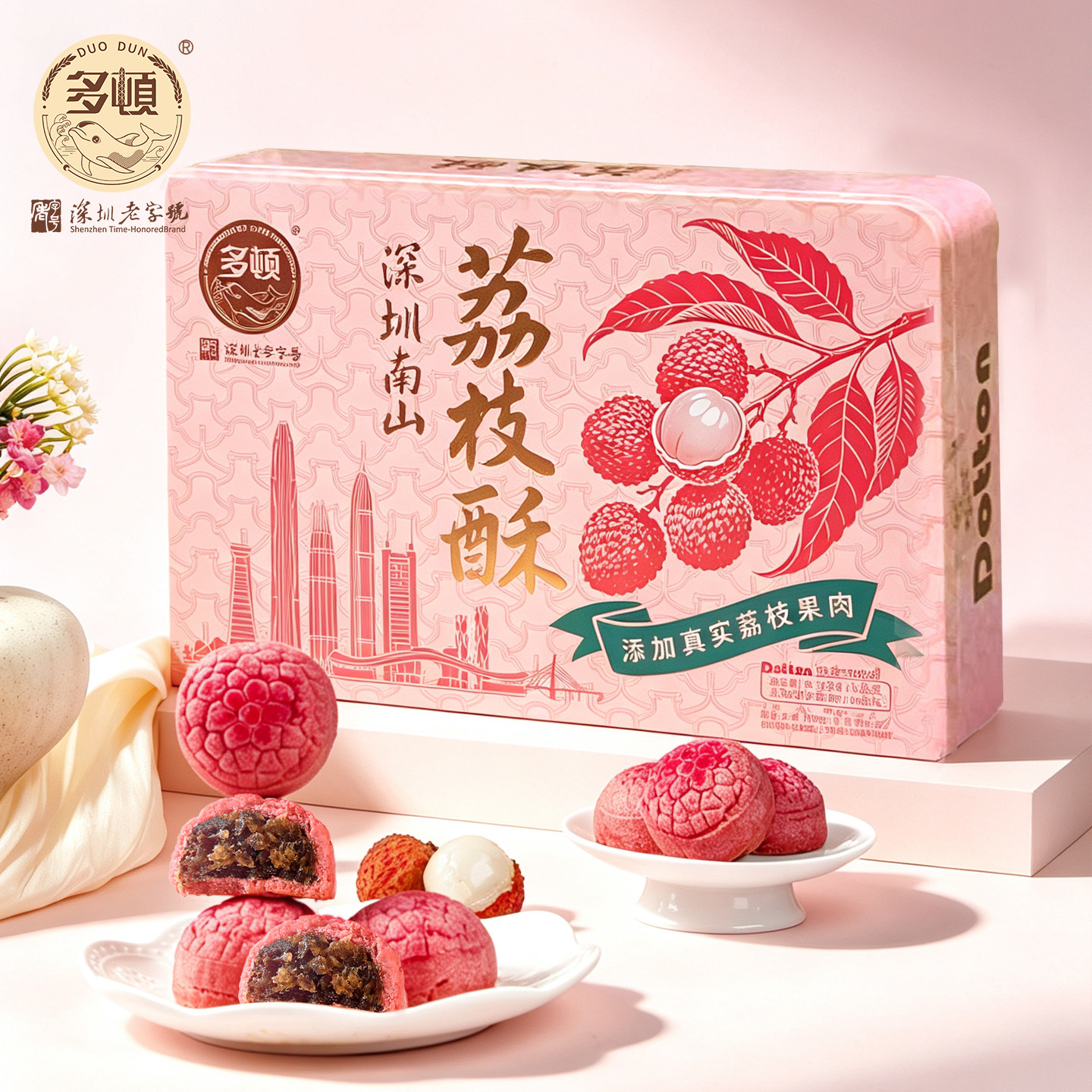 多顿深圳手信荔枝酥糕点中秋礼盒
