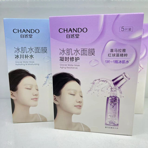 雪域冰肌水凝时冰肌水面膜补水抗氧化提亮肤色清爽补水淡纹紧致