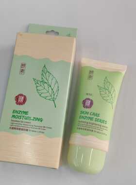 果木果然酵素遮瑕提亮肤色粉底液