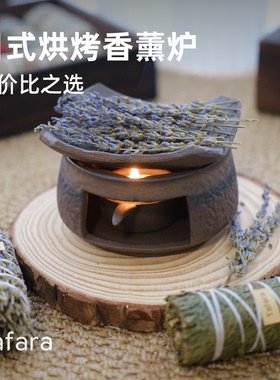日式手作粗陶烘烤香薰炉 可干烧 陶瓷植物雪松薰衣草熏香烤茶炉