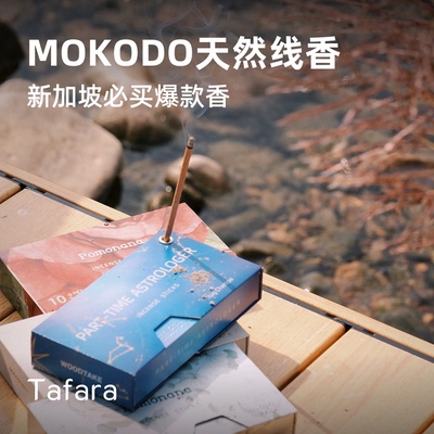 MOKODO新加坡天然线香伴手礼