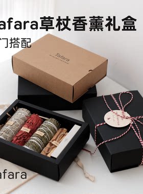 Tafara草杖香薰礼盒精选搭配