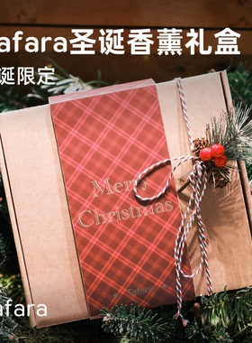 Tafara圣诞限定香薰礼盒 天然植物香薰炉草杖 治愈仪式感小众礼物