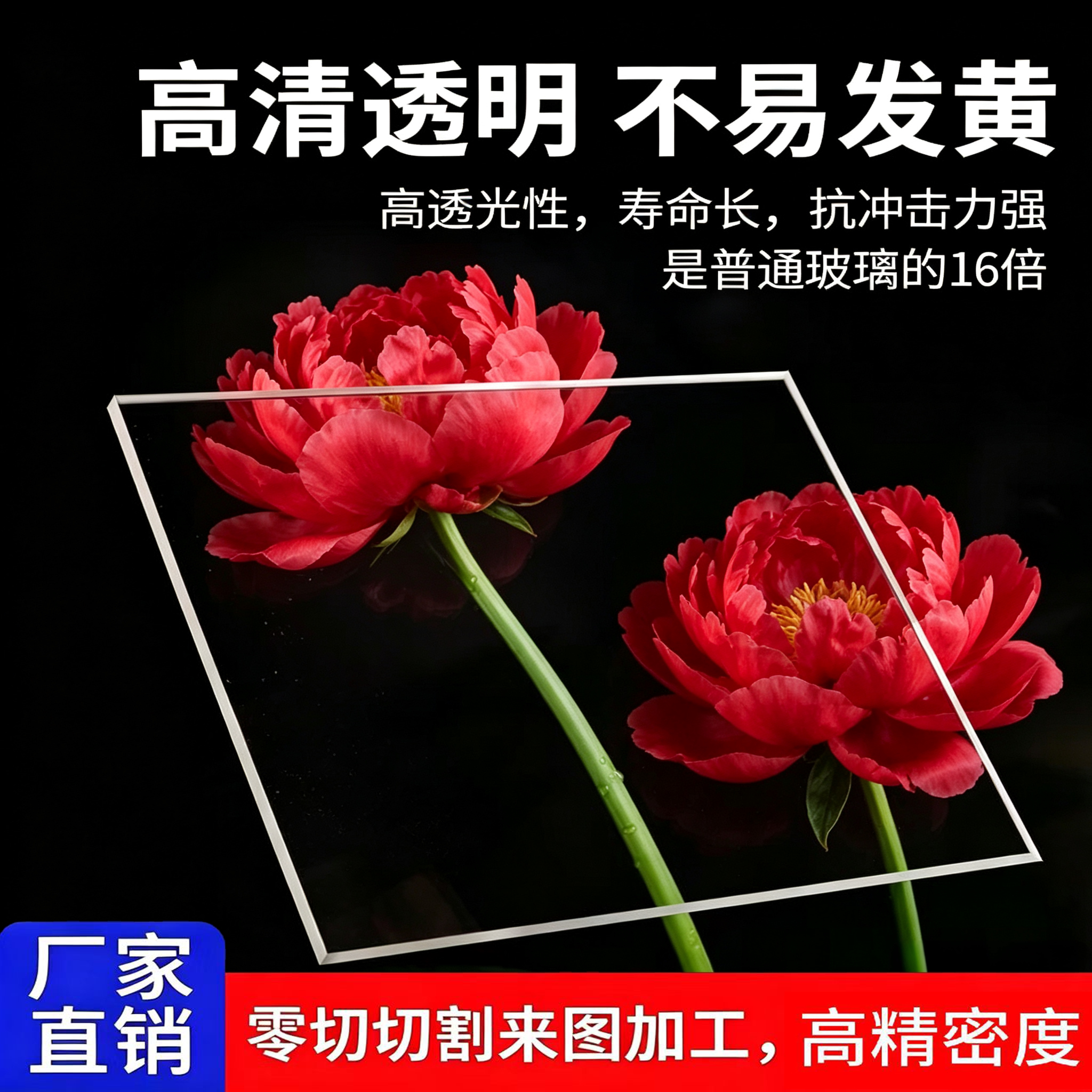 定制透明有机玻璃板 塑料硬板耐力板 画框玻璃替换板家用隔断挡板图片