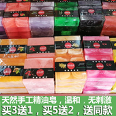泰国精油皂天然植物手工皂洁面洗澡洗脸香皂补水沐浴保湿 皂150克