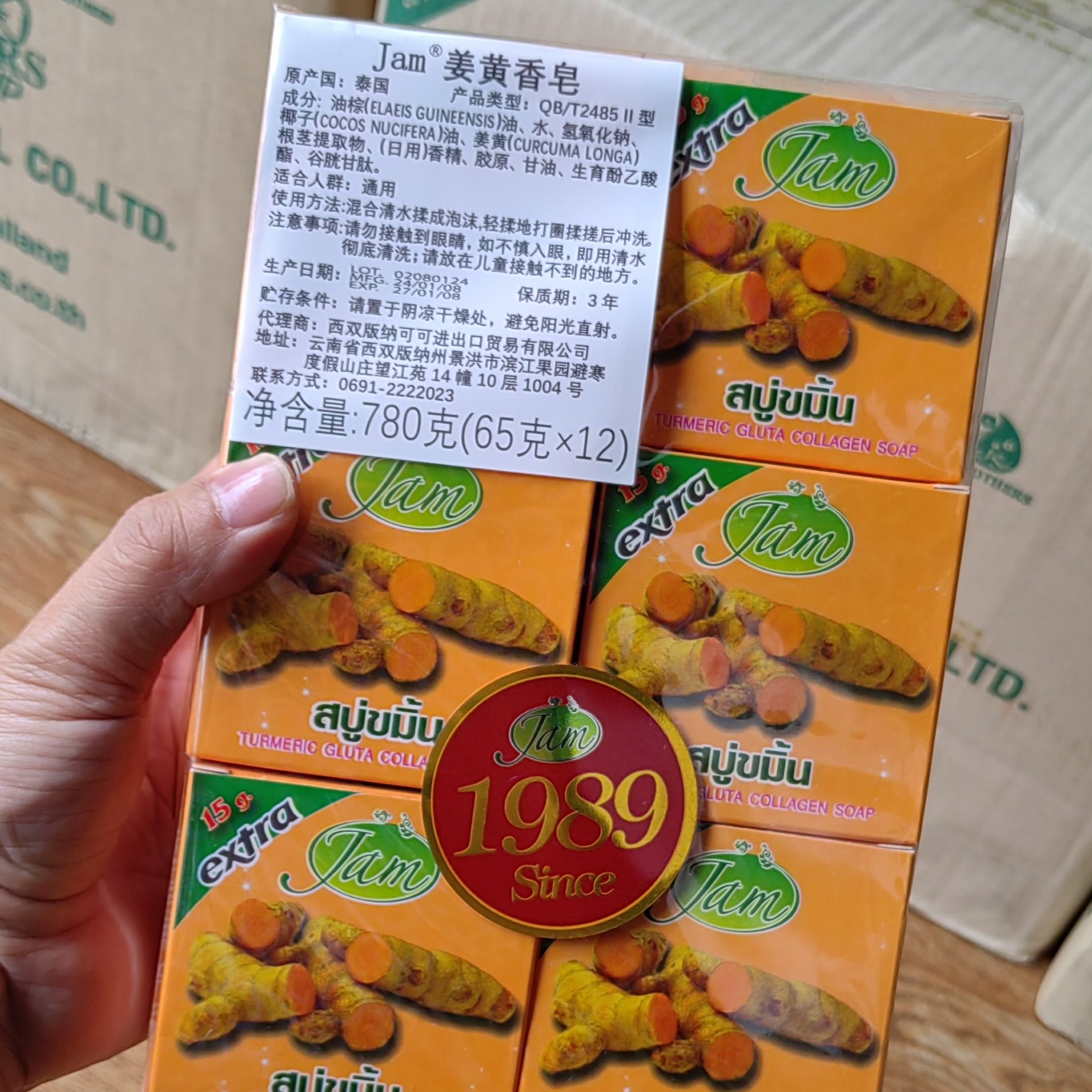 泰国原装进口姜黄皂止痒控油祛痘洗澡沐浴香皂