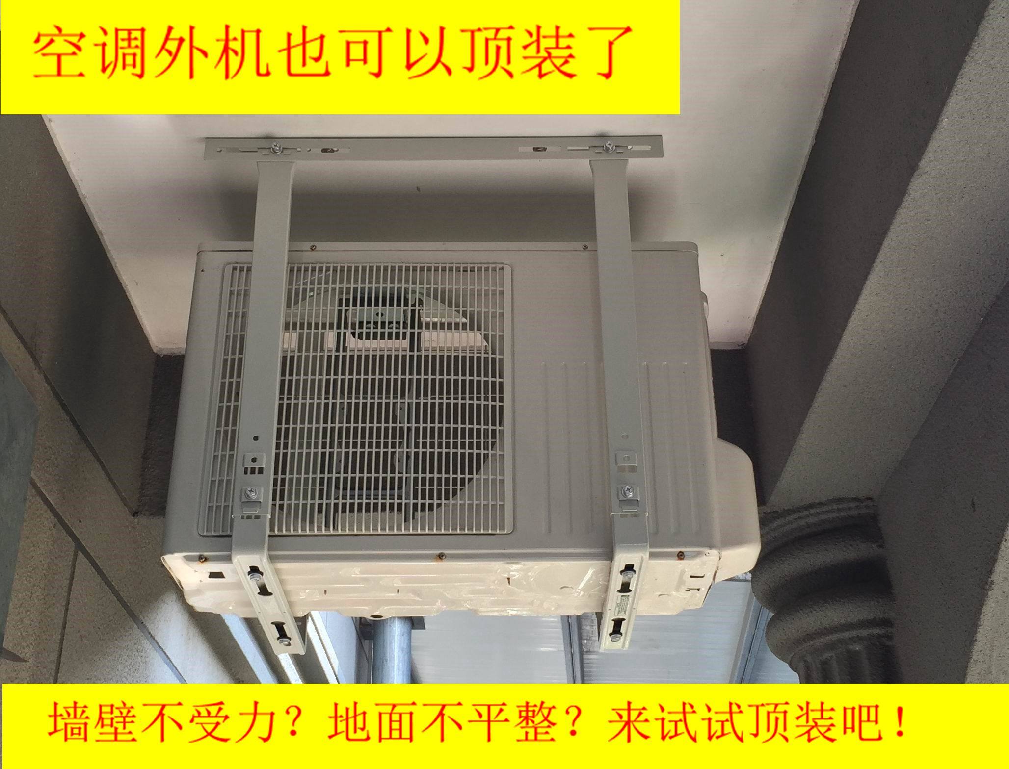 吊挂空调外机吊顶式支架防腐锈2匹1.5p通用顶装架子单层吊架挂架