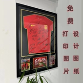 定制无损球衣装 裱相框足球NBA篮球签名服装 收藏纪念展示画框挂墙