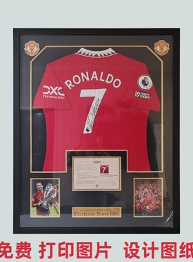 定制无损球衣装裱相框足球NBA篮球签名服装收藏纪念展示画框挂墙