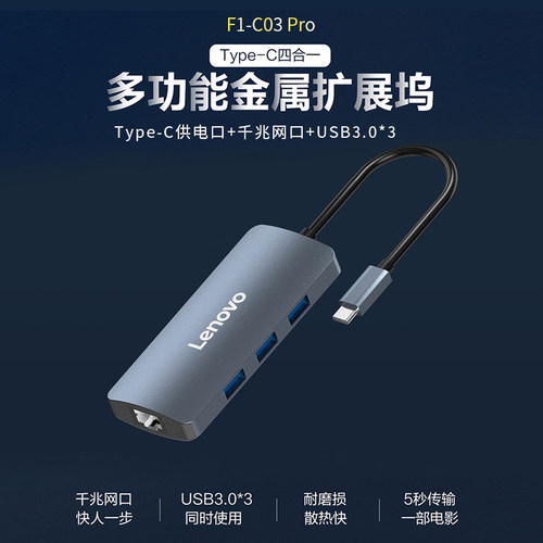 联想扩展坞Type-c网口转换器