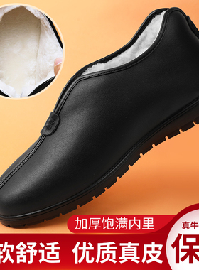 冬季老北京棉鞋男士中老年爸爸休闲鞋软底羊毛加厚保暖防滑男皮鞋