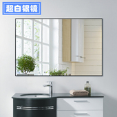 超白无铜银镜黑色银色洗漱台壁挂墙金属铝合金框化妆卫生间镜子