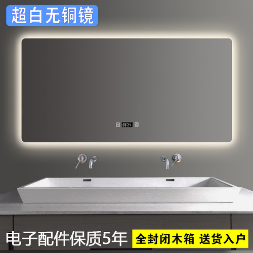 金晶超白LED镜子定制尺寸智能镜