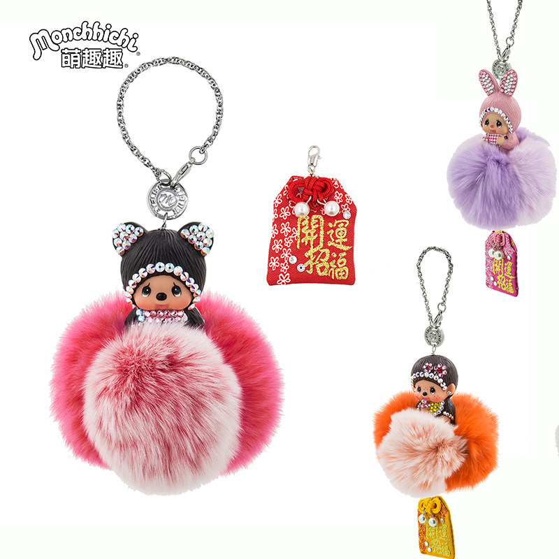 正版萌趣趣蒙奇奇可爱小兔小猴毛球包包挂件汽车挂饰开运礼物k055